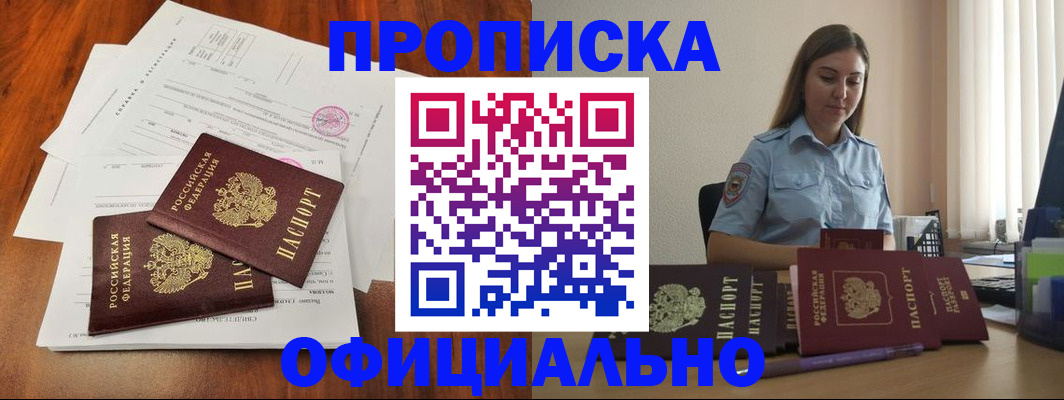 временная регистрация для всех в Избербаше