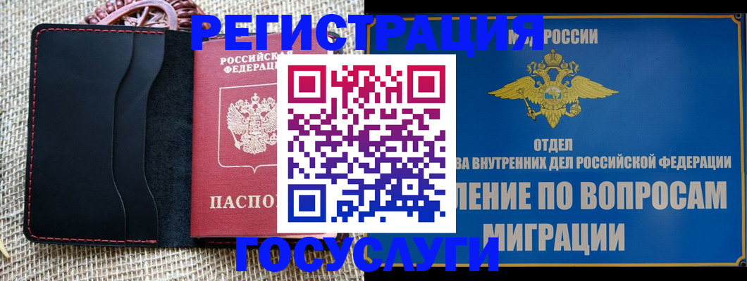 регистрация в Избербаше